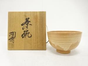 宮島焼　川原陶斎造　茶碗